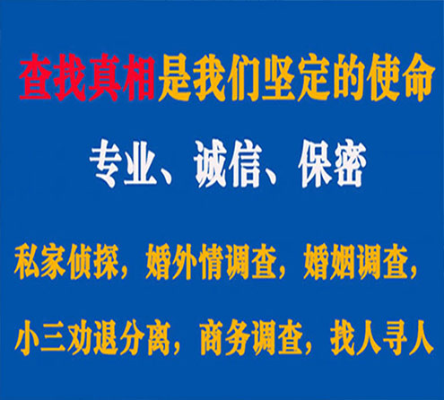 关于什邡飞狼调查事务所